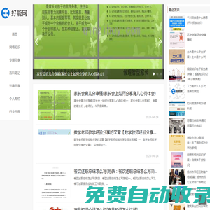 好能網(wǎng)