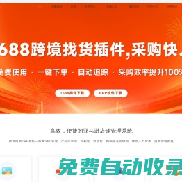 智贏ERP_專業(yè)的跨境電商ERP-跨境電商一體化解決方案