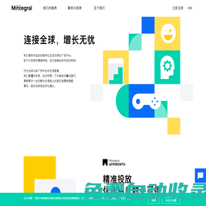 Mintegral官網｜匯世信息科技 | Mintegral: 程序化互動式移動廣告平臺