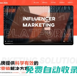海外網紅營銷, 品牌出海營銷, YouTube紅人營銷, 海外TikTok變現, 海外KOL推廣 - youdao Ads
