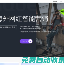 虹雀KOL-YouTube網紅營銷-海外網紅營銷平臺