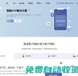 國際短信_營銷短信_國際短信平臺_國際短信驗證碼等服務(wù) -
