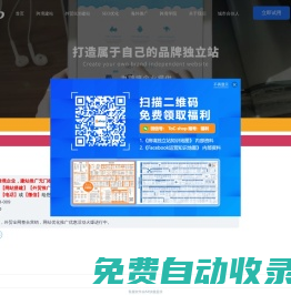 2Cshop跨境電商獨立站_外貿B2C商城獨立站建設_跨境商城購物網站建站-2cshop助力跨境電商品牌出海