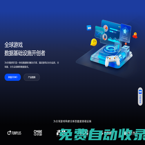 數(shù)數(shù)科技｜全球先進(jìn)的游戲大數(shù)據(jù)分析服務(wù)商｜ThinkingData