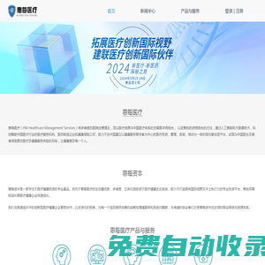 惠每醫(yī)療－源自 Mayo Clinic ，專業(yè)領(lǐng)先的醫(yī)療知識庫和管理系統(tǒng)