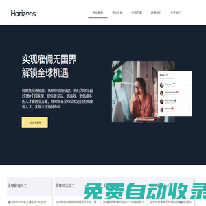 海外雇傭 - 全球招聘