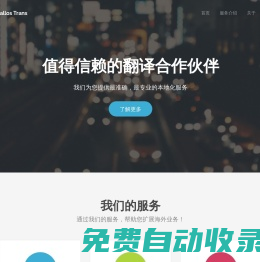 昊通翻譯—Kallos Trans