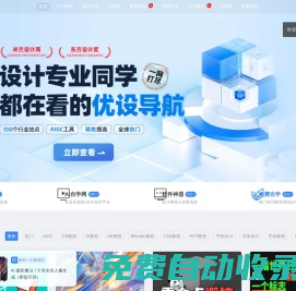 優(yōu)優(yōu)教程網(wǎng)官網(wǎng)-免費自學AIGC就上優(yōu)優(yōu)網(wǎng)-Midjourney,Stable Diffusion,PS,AI,C4D,AE,UI,Sketch,平面,海報等原創(chuàng)免費教程在線學習-UiiiUiii官網(wǎng)