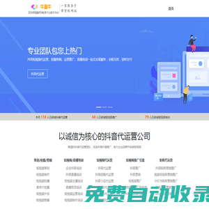 牛量牛|抖音短視頻直播全渠道營銷推廣一流服務(wù)商