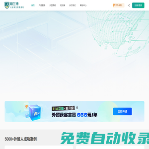 格蘭德-查全球_外貿獲客平臺_海關進出口數據查詢_外貿客戶開發背調工具