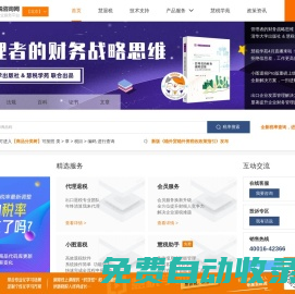 出口退稅咨詢網(wǎng)-提供政策法規(guī)、稅率查詢、財稅培訓、出口退稅業(yè)務指導及技術支持網(wǎng)站!