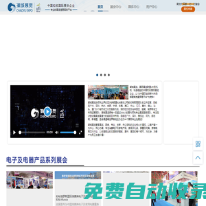 廣東潮域展覽有限公司 - 國際展會_國外展覽會_東南亞展會_印尼展會-潮域展覽