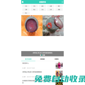 坐看流年說_分享文玩知識