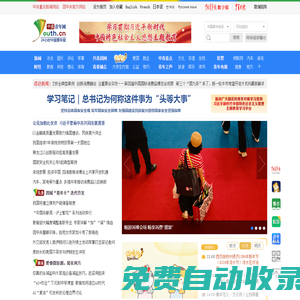 中國青年網_青年溫度、青春靚度、青網態度