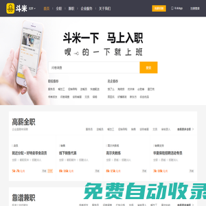 斗米人力資源外包服務_企業(yè)崗位外包_社保代繳代理_勞務派遣BPO_招聘等解決方案
