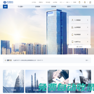 首頁 -- 興業銀行官方網站