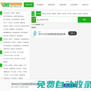 EMS快遞單號查詢-11185郵政包裹查詢-EMS網點價格