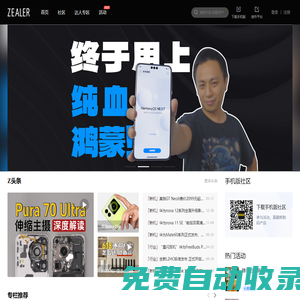 ZEALER 官網_Technology Stays True Here