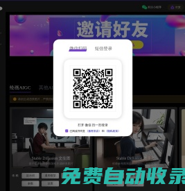 云吧-免費(fèi)AI繪畫工具，Midjourny網(wǎng)頁版，Stable Diffusion網(wǎng)頁版