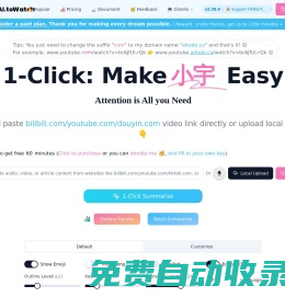 音視頻內容 AI 一鍵總結丨BibiGPT 學習助理