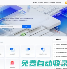 愛改寫 - AI在線人工智能文字生產力工具