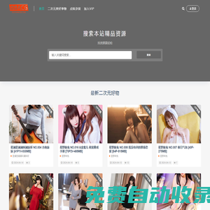 點點ACG-分享二次元美好事物!