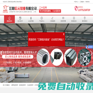 江陰信元鋁業(yè)有限公司