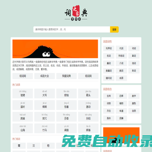 古詩詞網_詩詞大全_漢語詞典_唐詩網