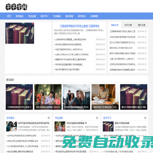 永鑫科技 芊芊學(xué)網(wǎng) - 免費(fèi)的在線學(xué)習(xí)網(wǎng)站