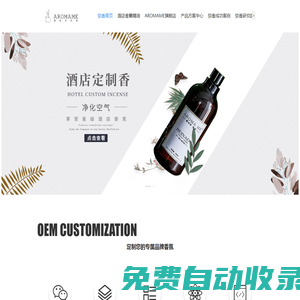 車載香氛系統-噴擴香器價格-酒店香薰精油-自動噴香機生產廠家-彌香香薰