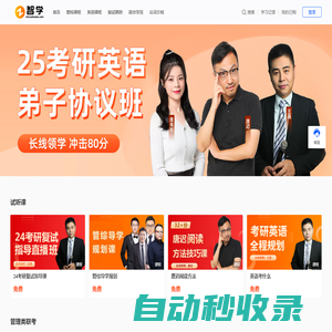 智學考研_考研精準提分專家/唐遲,陳劍,趙鑫全,王晟