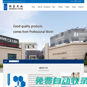 福建省泉州市振豪石業有限公司  -福建省泉州市振豪石業有限公司
