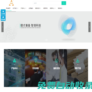企業(yè)詞典網(wǎng)
