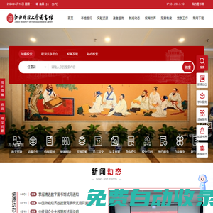 江西財(cái)經(jīng)大學(xué)圖書館