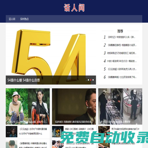 探索人間奇聞異事_實時熱點_未解之謎_靈異事件 - 話人間