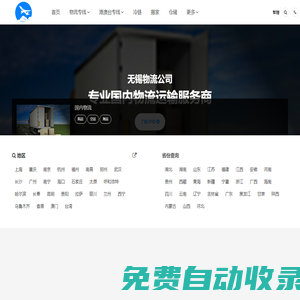 無錫貨運公司,無錫物流公司-邦天物流