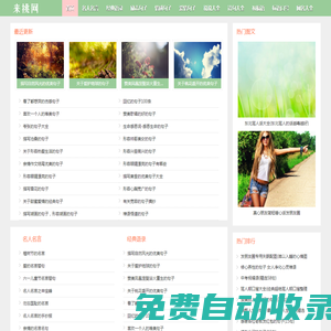名人名言_經(jīng)典語(yǔ)錄_愛(ài)情句子 - 來(lái)挑網(wǎng)
