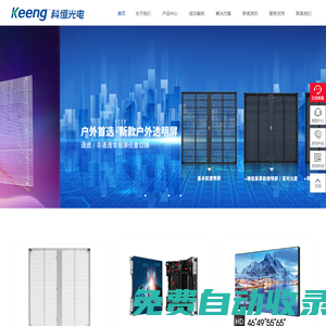 廣西LED顯示屏,南寧LED顯示屏,廣西LED廠家,南寧LED廠家，廣西科恒光電科技有限公司