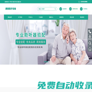 梅州市康麗醫療設備有限公司