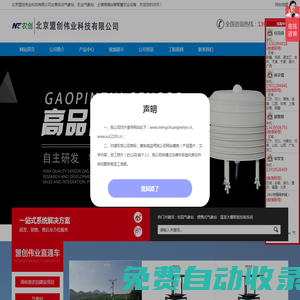 自動氣象站-農業氣象監測站-小型氣象觀測站-北京盟創偉業科技有限公司
