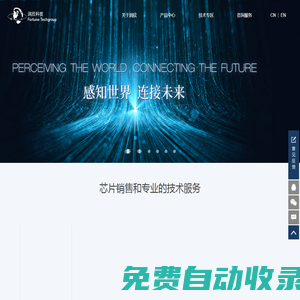 上海潤欣科技股份有限公司