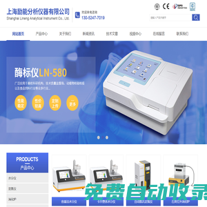 全自動定氮儀,卡爾費休水分儀,酶標儀,容量法水分儀-上海勵能分析儀器有限公司