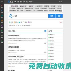 輕略，不只是優(yōu)雅