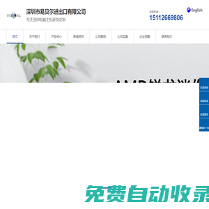 EGLOBAL迷你臺式電腦，工控迷你主機，微型迷你主機