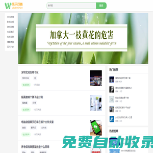 樂樂問答 - 專注綜合問答