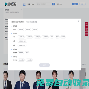 【領(lǐng)航官方網(wǎng)站】職業(yè)教育在線_移動(dòng)學(xué)習(xí)、職達(dá)未來！