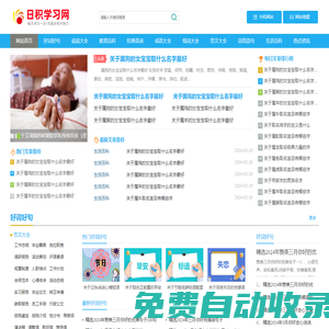 日積學習網-好詞好句_朋友圈文案高級短句_說說大全心情短語