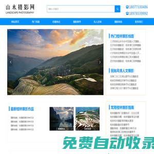 桂林?jǐn)z影團(tuán) 專業(yè)攝影線路-桂林?jǐn)z影精華行程安排,桂林山水?dāng)z影網(wǎng)