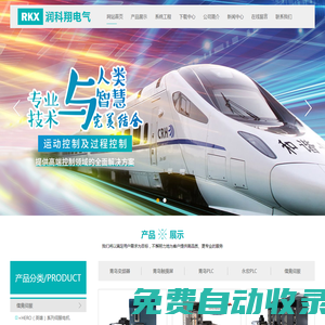 青島變頻器|青島觸摸屏|青島PLC|永宏P(guān)LC|普傳變頻器---青島潤(rùn)科翔電氣有限公司