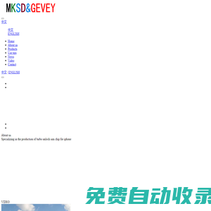 MKSD ,GEVEY,RSIM,turbo unlock sim iphone Manufacturer 深圳市力科賢科技有限公司